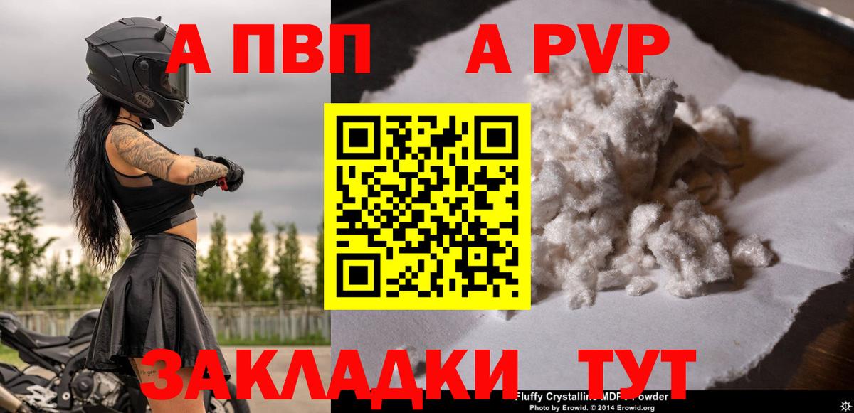 APVP  Вход с VPN  APVP крисы CK  Альфа ПВП мука  Кириши  Альфа ПВП VHQ 