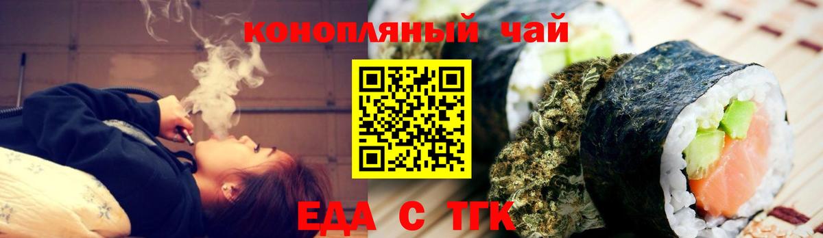 Canna-Cookies марихуана  Вход с VPN  Кириши 