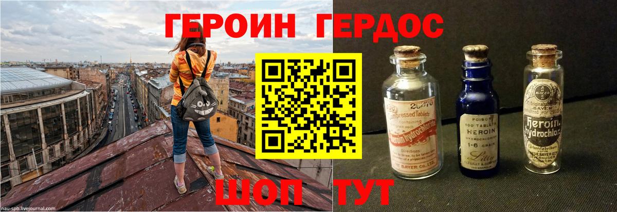 Героин афганец  ГЕРОИН  Кириши  Вход с VPN 