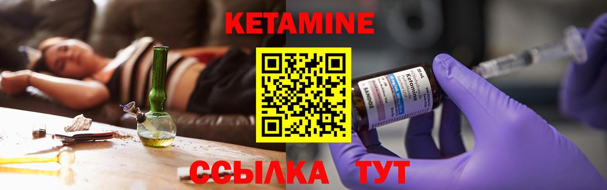 Кириши  Кетамин VHQ  Вход с VPN 