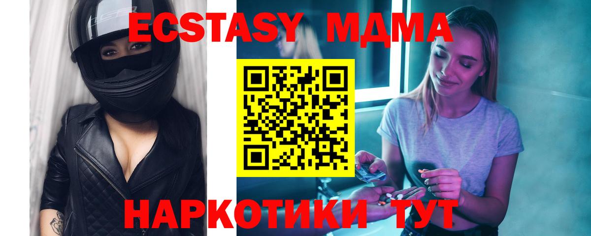 Кириши  MDMA crystal  МДМА кристаллы  МДМА  Вход с VPN 