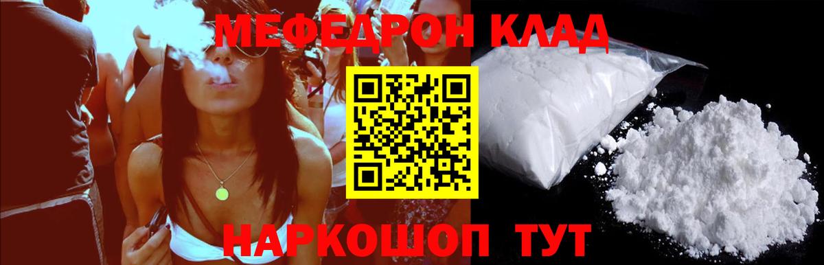 МЕФ  Кириши