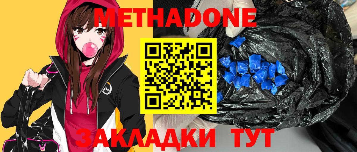 Метадон кристалл Кириши