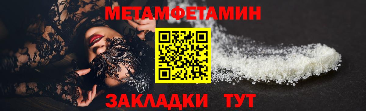 МЕТАМФЕТАМИН Декстрометамфетамин 99.9%  Вход с VPN  Кириши 