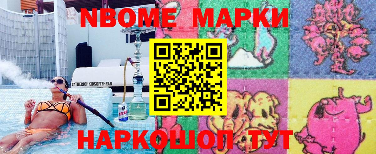 Марки 25I-NBOMe 1,5мг  Марки 25I-NBOMe 1,5мг  Вход с VPN  Кириши 