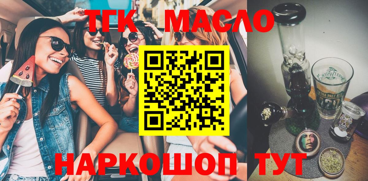ТГК жижа Кириши