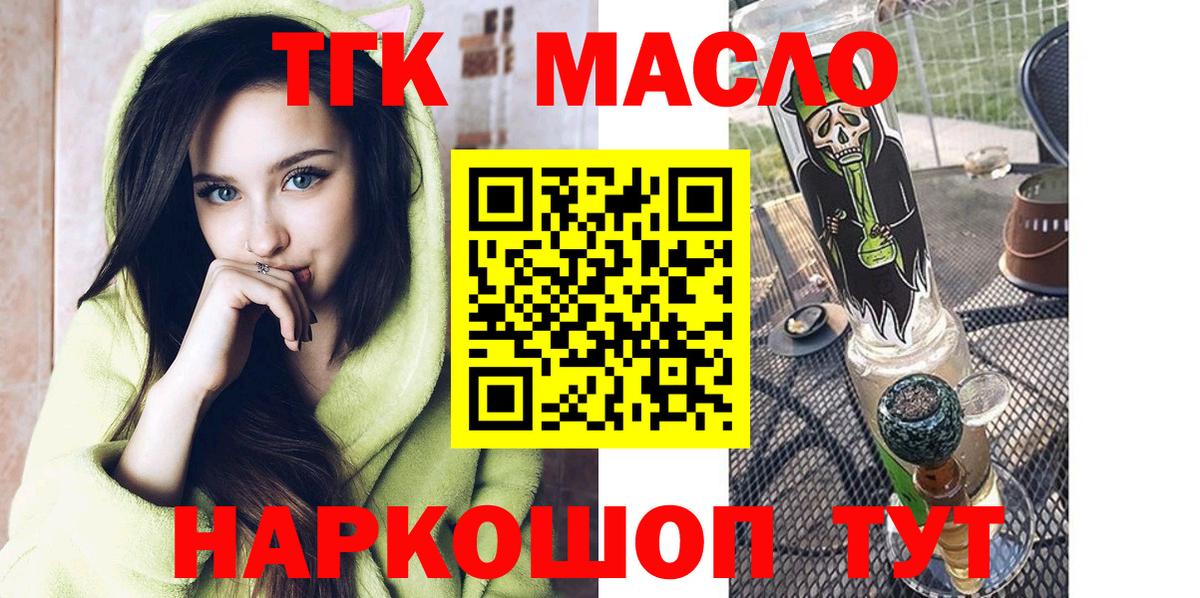 Кириши  ТГК гашишное масло  Вход с VPN  где купить наркоту  ТГК THC oil 